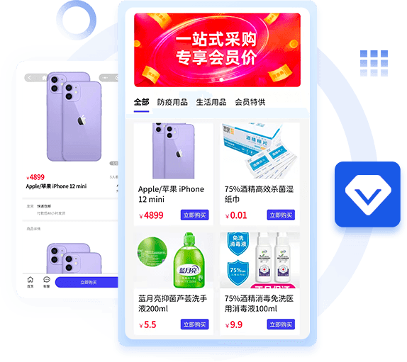 商協會商城系統開發 商協會商城系統開發