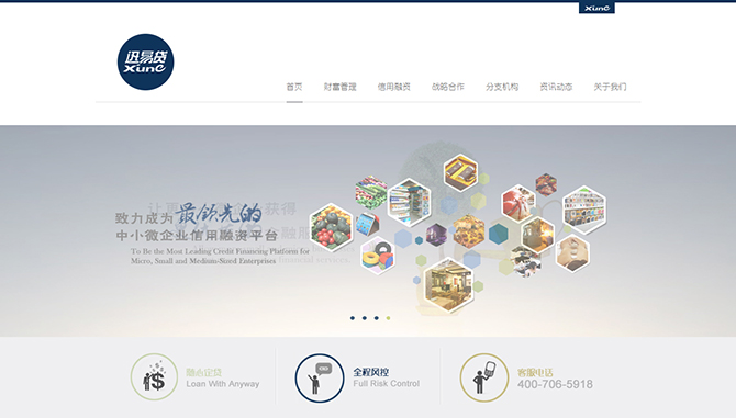 ‘中微（北京）信用管理有限公司’網站設計案例展示，來源：北京一網天行科技有限公司，一網天行網站建設公司，企業網站建設案例，北京網站建設，北京網站制作，北京網站設計。