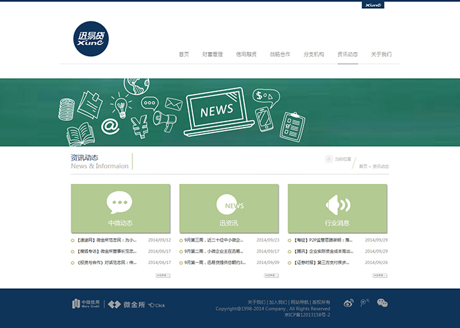 ‘中微（北京）信用管理有限公司’網站設計案例展示，來源：北京一網天行科技有限公司，一網天行網站建設公司，企業網站建設案例，北京網站建設，北京網站制作，北京網站設計。