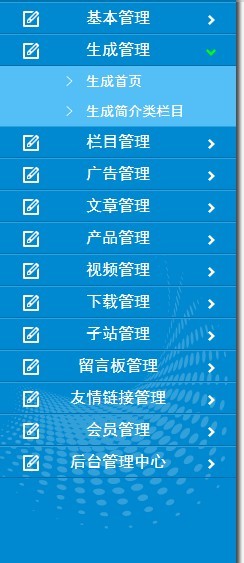 一網天行信息管理系統-V2.0