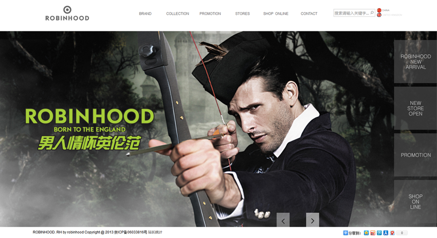 企業網站建設-欣賞-羅賓漢服飾