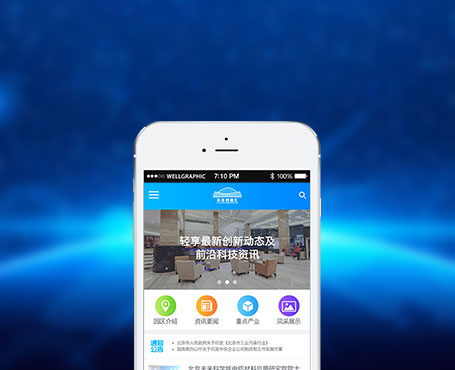 未來創新匯微信平臺|一網天行-網站建設小程序APP系統軟件開發公司