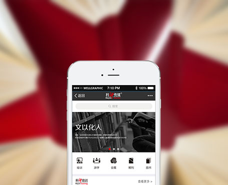 科印傳媒-會員積分商城微信系統