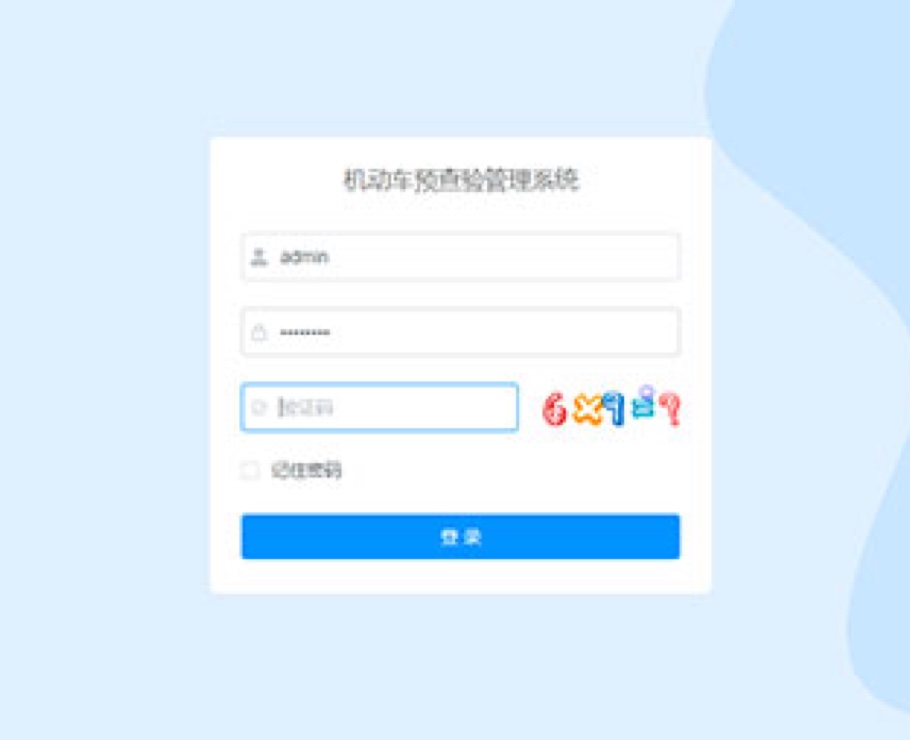 機動車預查驗管理系統|一網天行-網站建設小程序APP系統軟件開發公司