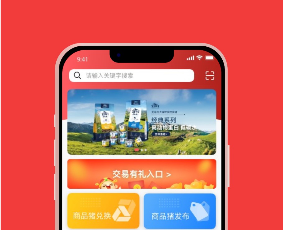 鼎浩家庭農場APP交易平臺|一網天行-網站建設小程序APP系統軟件開發公司