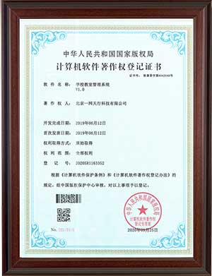 學校教室管理系統