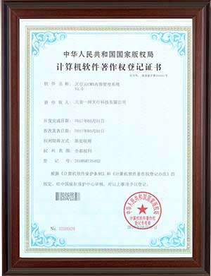 天行云CMS內容管理系統