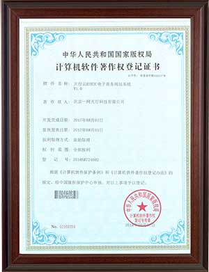 天行云B2B2C電子商務網站系統