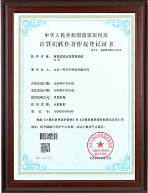 數據監控運營管理系統